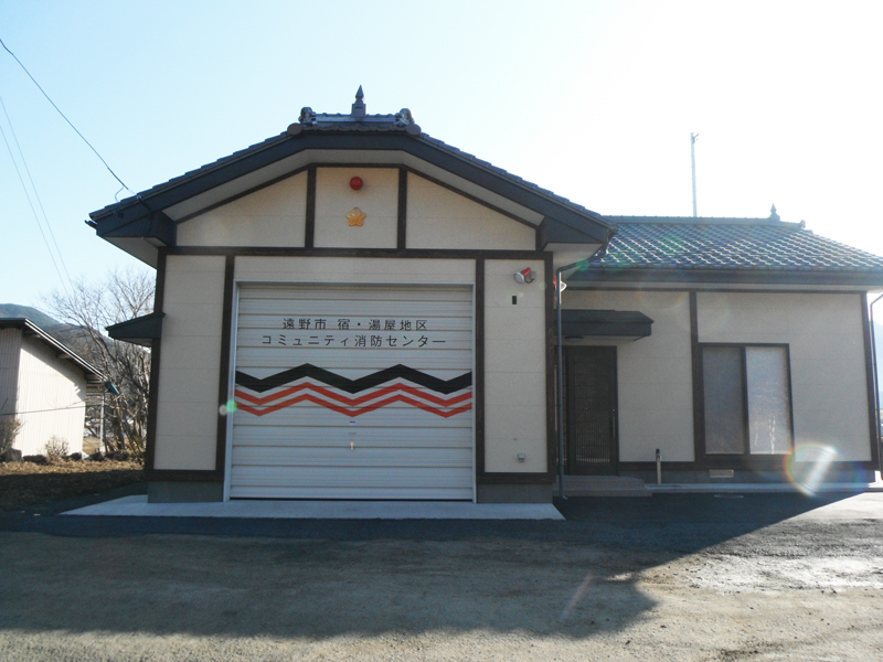 宿・湯屋地区コミュニティー消防センター